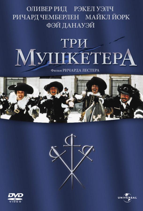 Смотреть на Лордфильм 2.0 Фильм Три мушкетера 1973