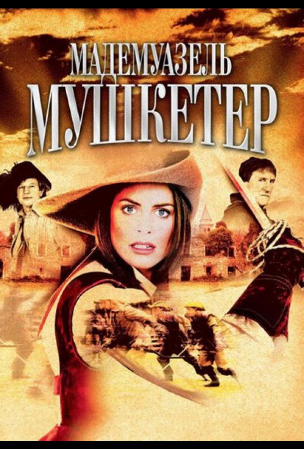 Смотреть на Лордфильм 2.0 Сериал Мадемуазель Мушкетер 2004